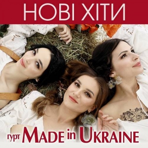  Made in Ukraine -  