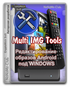 Multi IMG Tools 3.3.0 [Multi/Ru]