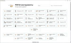 PDF24 Creator 11.12.1 [Multi/Ru]