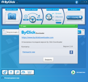 ByClick Downloader Premium 2.3.44 RePack (& Portable) by elchupacabra [Multi/Ru]