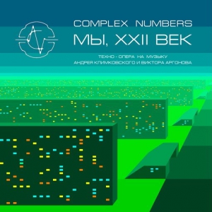 Complex Numbers - - ", XXII "