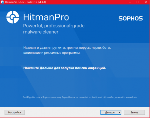 HitmanPro 3.8.23 Build 318 RePack by DoMiNo [Multi/Ru]