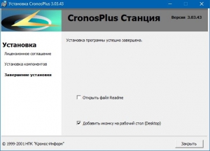 CronosPlus 3.04.72 [Ru]