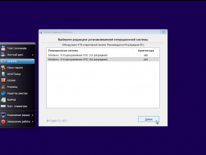 Windows 10 Enterprise LTSC (x86/x64) 4in1 by Eagle123 (06.2021) [Ru/En]
