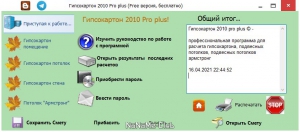  2010 Pro plus 7.17 [Ru]