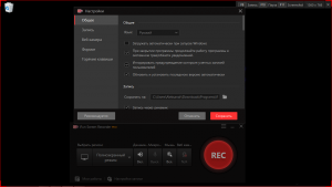 IObit iFun Screen Recorder Pro 1.0.2.210 RePack (& Portable) by Dodakaedr [Ru/En]
