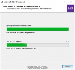 Microsoft .NET Framework 4.8.1 [Multi/Ru]