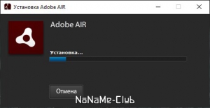 Adobe AIR 33.1.1.444 + AIR SDK 33.1.1.476 [Multi/Ru]