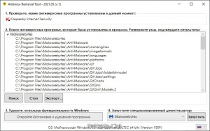 Antivirus Removal Tool 2024.03 [Multi/Ru]