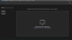 Adobe Photoshop 2020 21.2.12.215 (Win7) RePack by KpoJIuK [Multi/Ru]