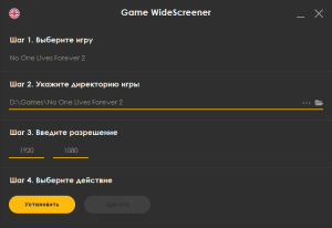 Game WideScreener 2.0.1 + Portable [Ru/En]