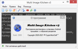 Multi Image Kitchen 3.8.0 [Multi/Ru]