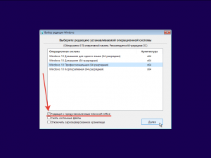 Windows 10 21H1 (x64) 16in1 +/- Office 2019 by Eagle123 (06.2021) [Ru/En]