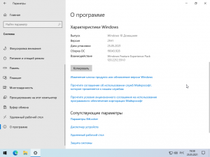 Windows 10 21H1 (19043.1165) x64 Home + Pro + Enterprise (3in1) by Brux [Ru]