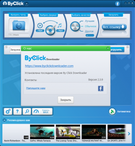 By Click Downloader Premium 2.3.11 RePack (& Portable) by TryRooM [Multi/Ru]