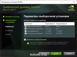 NVIDIA GeForce Desktop Game Ready 474.82 WHQL + DCH [Multi/Ru]