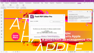 Foxit PDF Editor Pro 12.0.0.12394 RePack (& Portable) by elchupacabra [Multi/Ru]