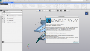 КОМПАС-3D 20.0.12.3193 (x64) RePack by KpoJIuK [Ru]