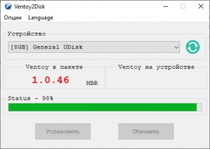 Ventoy 1.0.97 [Multi/Ru]