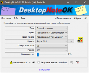 DesktopNoteOK 3.88 + Portable [Multi/Ru]