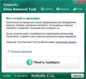 Kaspersky Virus Removal Tool (KVRT) 20.0.10.0 (01.12.2022) [Ru]