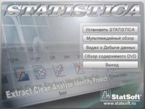 StatSoft STATISTICA 10.0.1011 Eneterpise (x86/x64) [Ru]