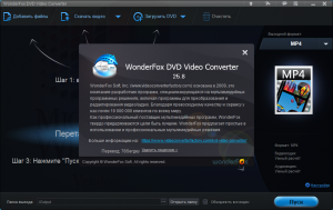 WonderFox DVD Video Converter 28.2 RePack (& Portable) by elchupacabra [Ru/En]