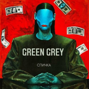 Green Grey - 