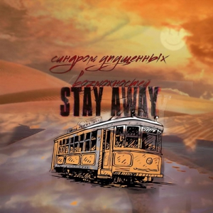 Stay Away -   