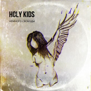 Holy Kids -  