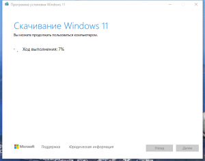 Windows 11 Media Creation Tool 10.0.22621.1 [Ru]