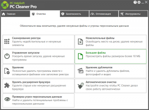 PC Cleaner Pro 9.1.0.0 RePack (& Portable) by 9649 [Multi/Ru]