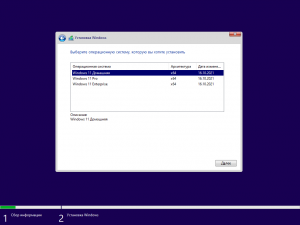 Windows 11 212 (build 22000.258) (3in1) by ivandubskoj 16.10.2021 [Ru]