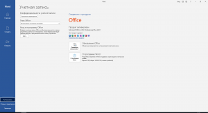 Microsoft Office 2021 Professional Plus LTSC 16.0.14332.20176 RePack by MLRY [Ru]