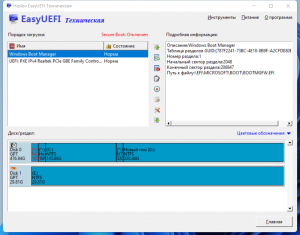EasyUEFI Technician 4.9 Release 2 RePack (& Portable) by elchupacabra [Multi/Ru]