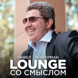   - Lounge  