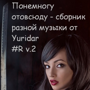   VA -   -     Yuridar #R v.2