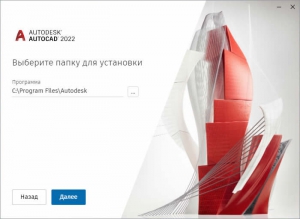 Autodesk AutoCAD 2022.1.2 [build S.162.0.0] | by m0nkrus