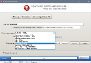 Youtube Downloader HD 4.2 RePack (& Portable) by 9649 [Ru/En]