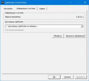 LightScribe Template Labeler 1.18.15.1 [Multi/Ru]