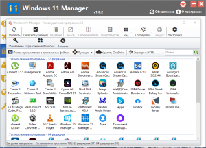 Windows 11 Manager 1.3.0 RePack (& Portable) by elchupacabra [Multi/Ru]
