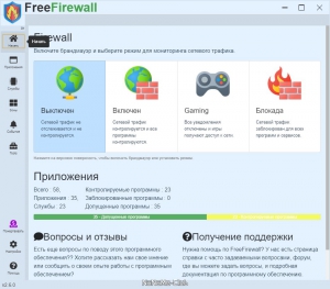 Evorim Free Firewall 2.6.2 [Multi/Ru]