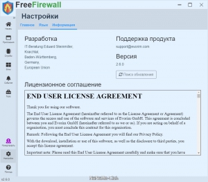 Evorim Free Firewall 2.6.2 [Multi/Ru]
