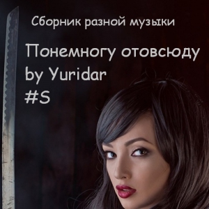 VA -   by Yuridar #S