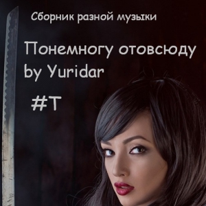 VA -   by Yuridar #T