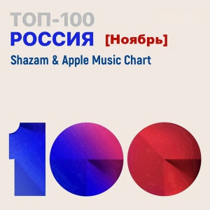 VA - Shazam & Apple Music Chart [  100 ] 