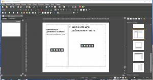 SoftMaker Office Professional 2021 rev. S1066.0605 RePack (& portable) by KpoJIuK [Ru/En]