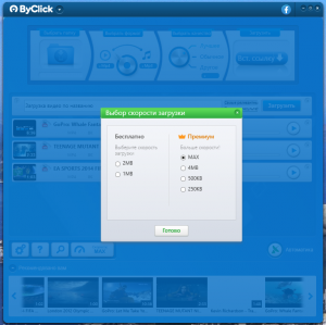 ByClick Downloader Premium 2.3.26 RePack (& Portable) by 9649 [Multi/Ru]