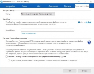 HitmanPro 3.8.28 Build 324 RePack by Umbrella Corporation [Multi/Ru]