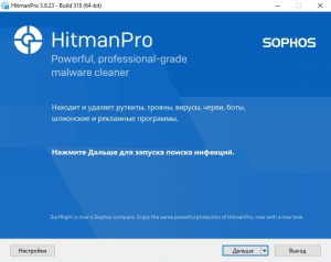 HitmanPro 3.8.28 Build 324 RePack by Umbrella Corporation [Multi/Ru]